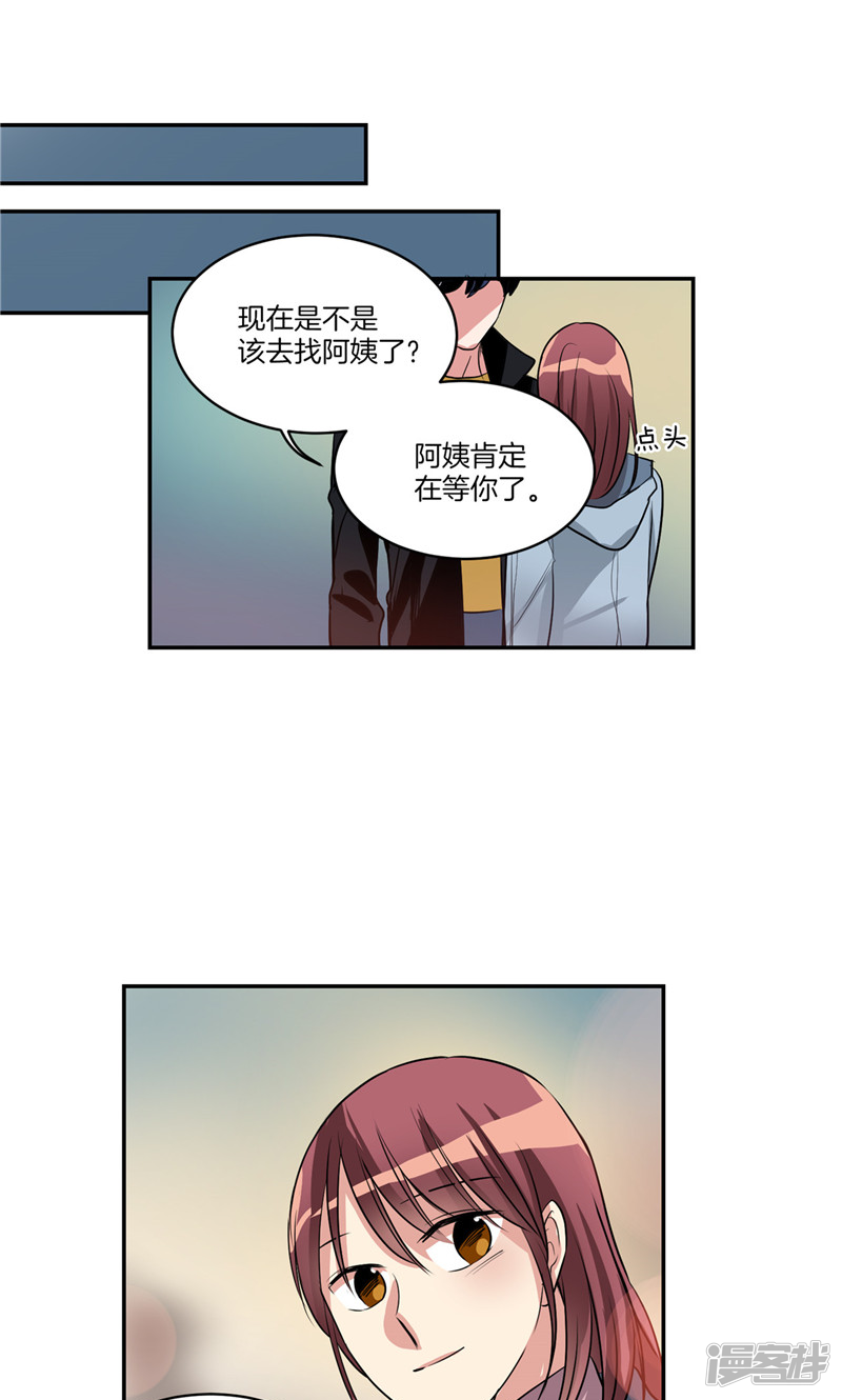 《洗碗大魔王》第150话 被“母亲”背叛 第19页