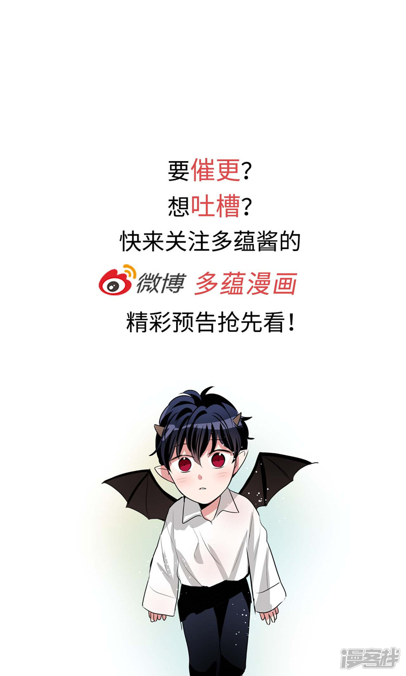 《洗碗大魔王》第150话 被“母亲”背叛 第22页