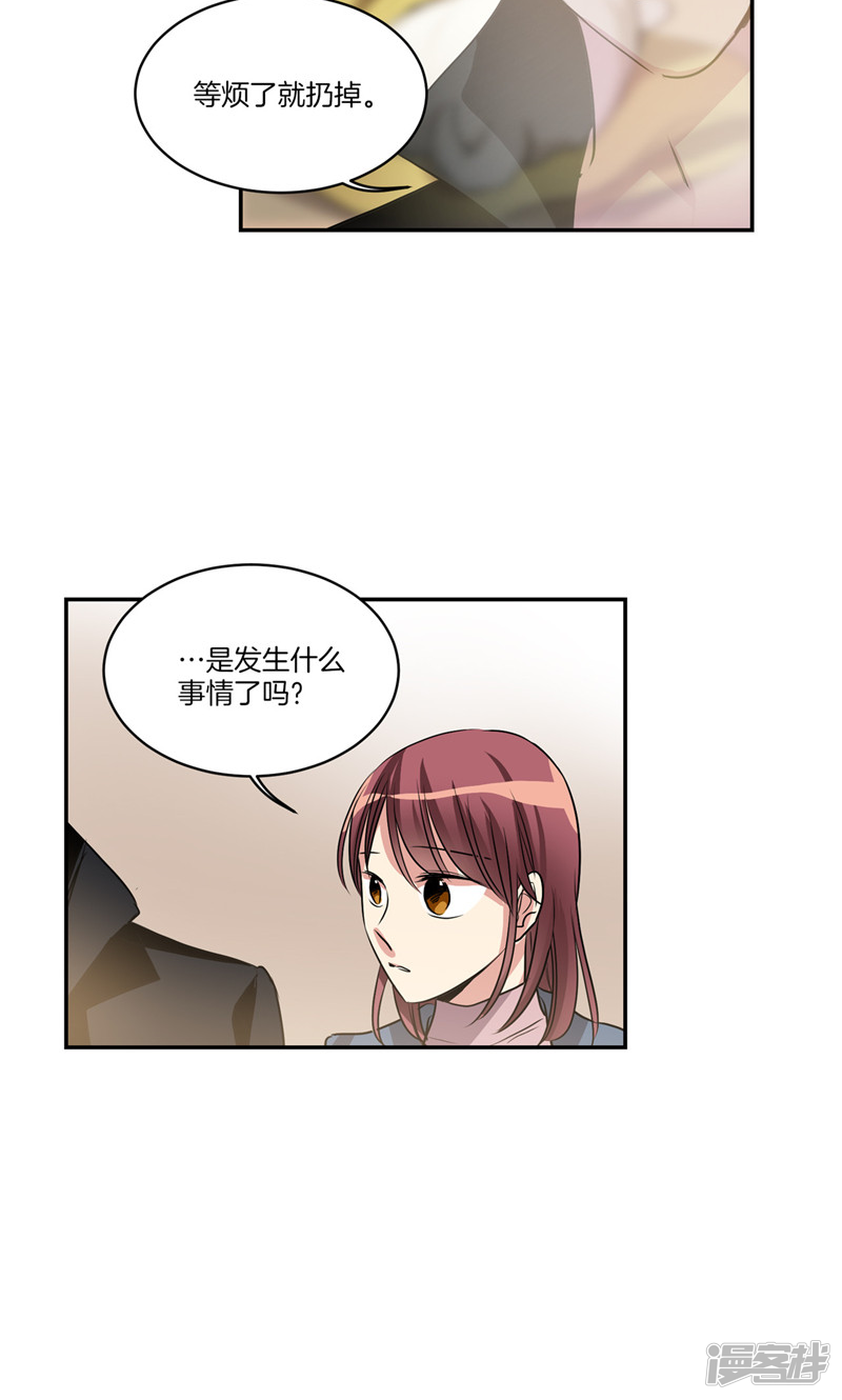 《洗碗大魔王》第150话 被“母亲”背叛 第3页