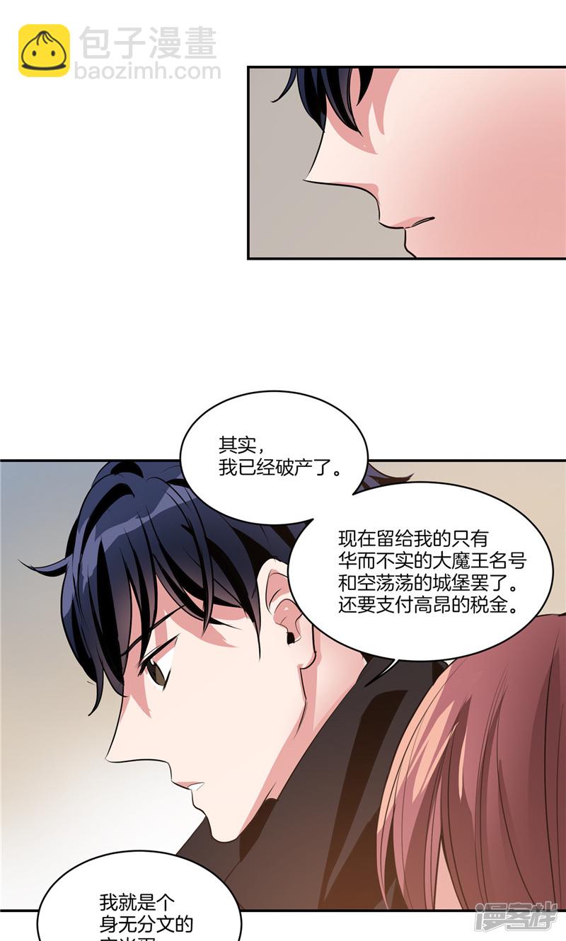 《洗碗大魔王》第150话 被“母亲”背叛 第4页