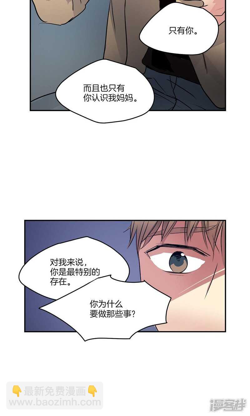 《洗碗大魔王》第154话 慢慢揭开的真相 第10页