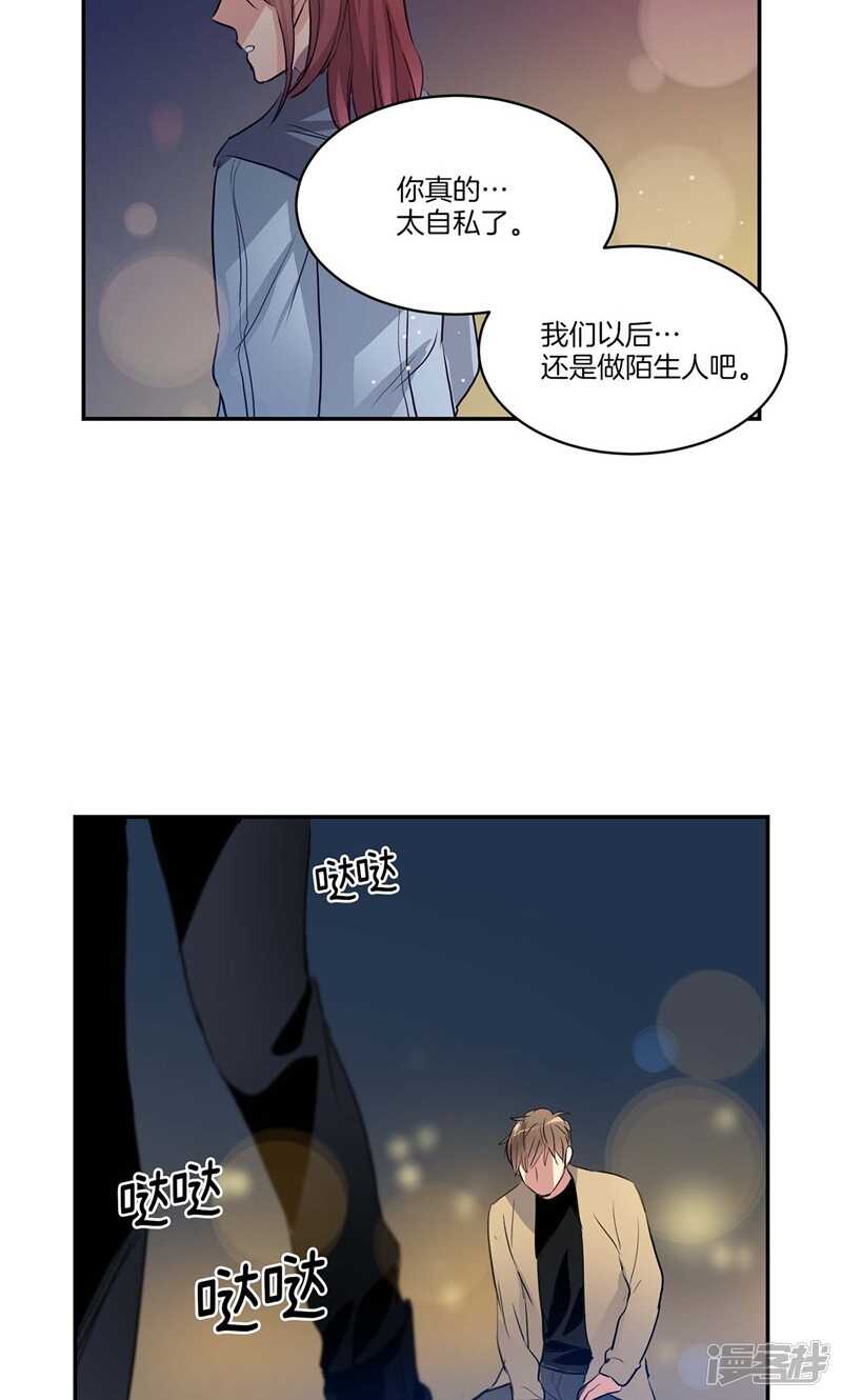 《洗碗大魔王》第154话 慢慢揭开的真相 第12页