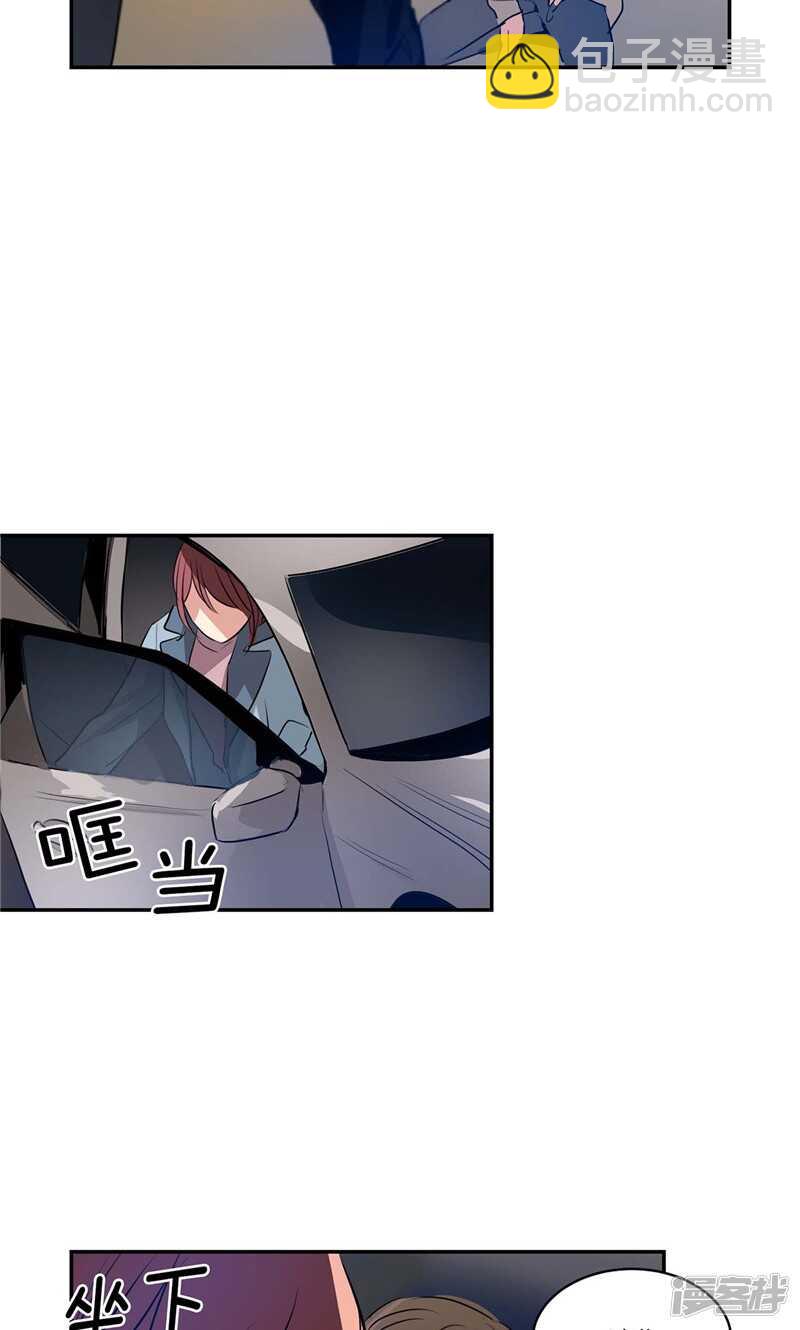 《洗碗大魔王》第154话 慢慢揭开的真相 第13页