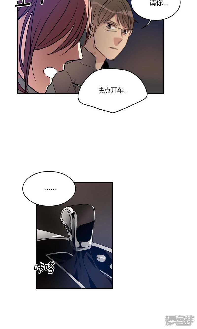 《洗碗大魔王》第154话 慢慢揭开的真相 第14页