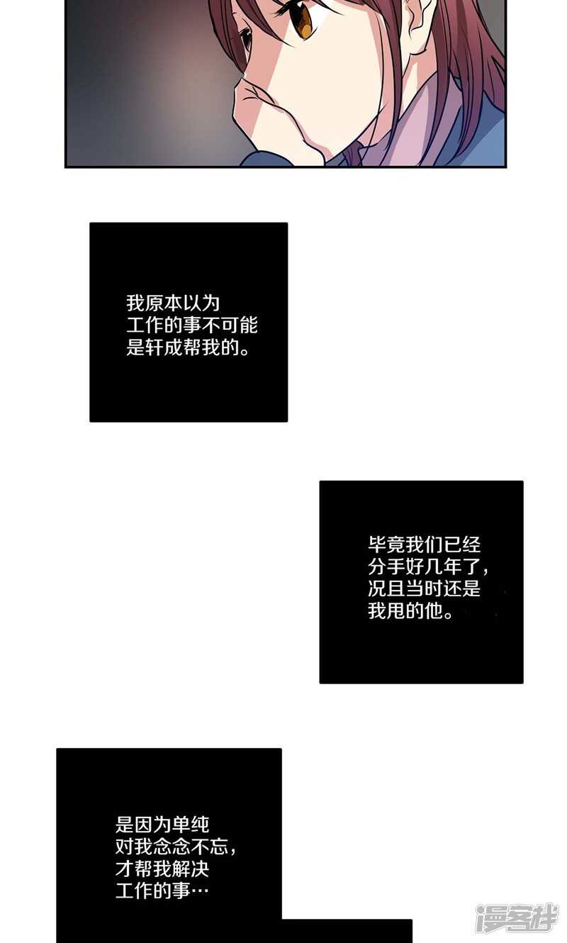 《洗碗大魔王》第154话 慢慢揭开的真相 第16页