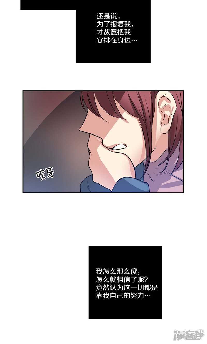 《洗碗大魔王》第154话 慢慢揭开的真相 第17页