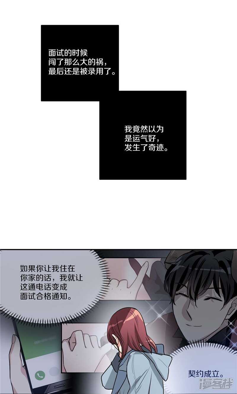 《洗碗大魔王》第154话 慢慢揭开的真相 第18页
