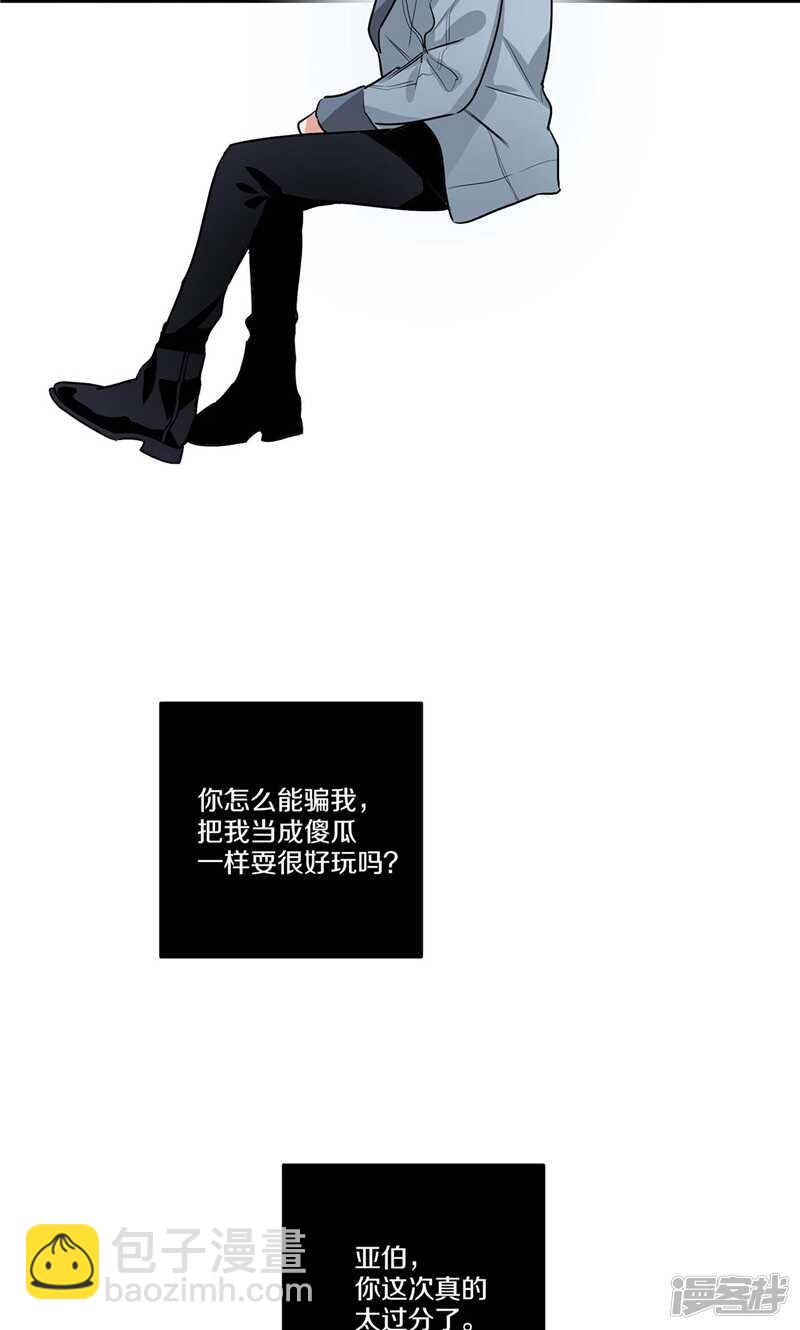 《洗碗大魔王》第154话 慢慢揭开的真相 第19页