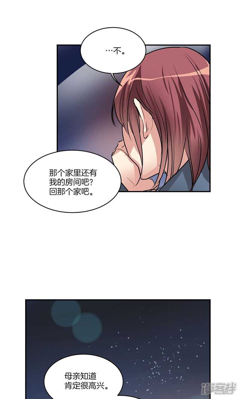 《洗碗大魔王》第154话 慢慢揭开的真相 第22页