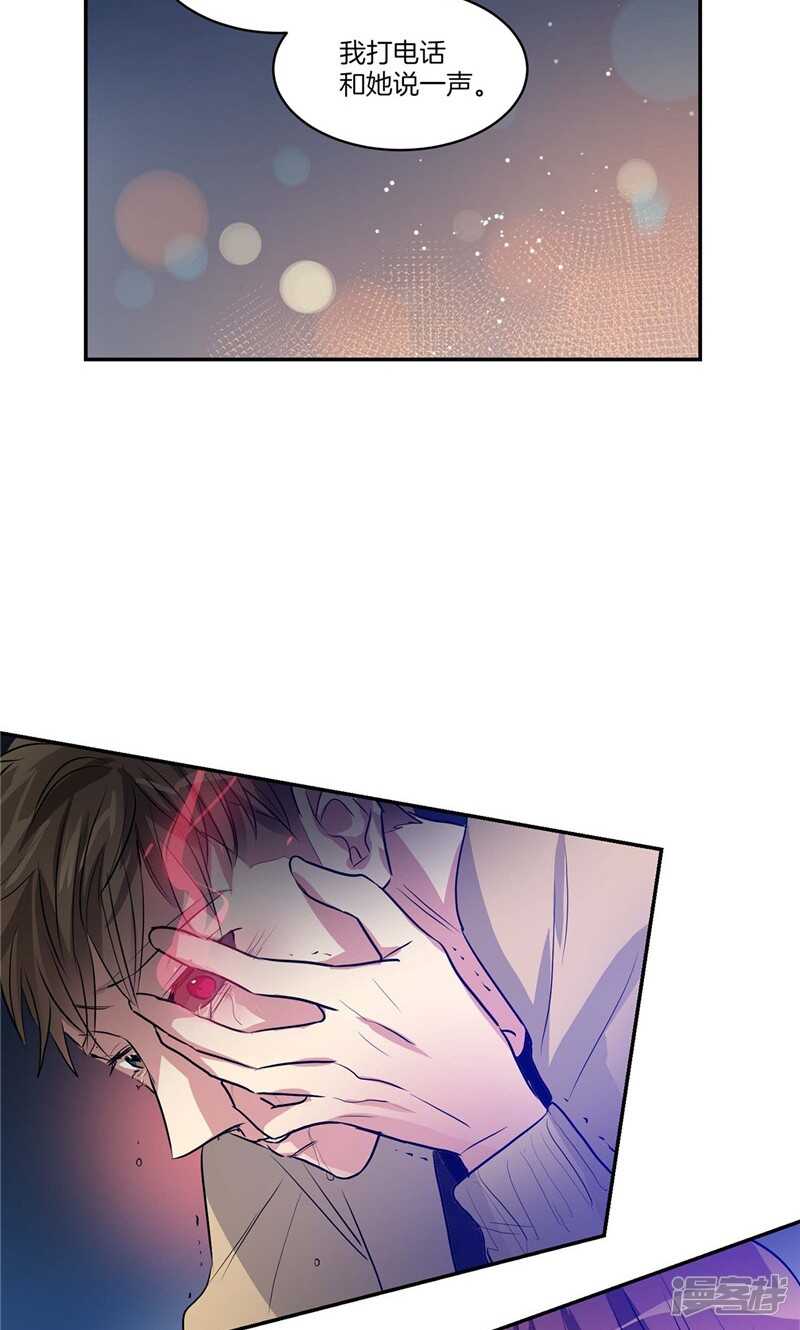 《洗碗大魔王》第154话 慢慢揭开的真相 第23页
