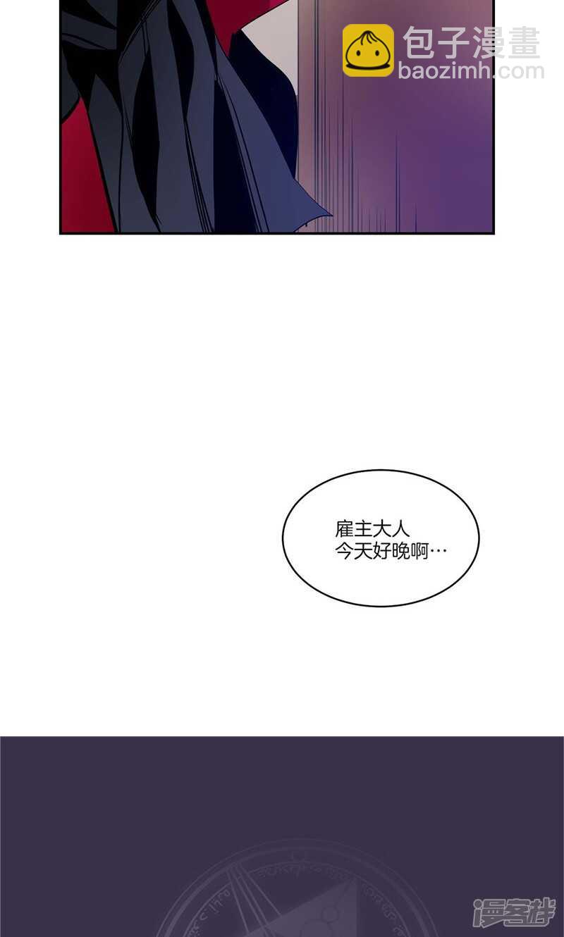 《洗碗大魔王》第154话 慢慢揭开的真相 第25页