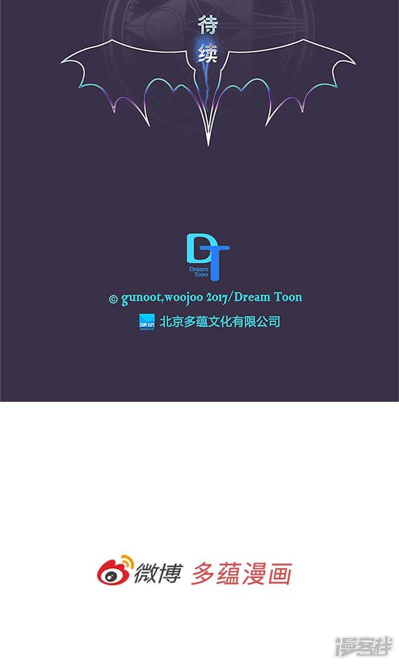 《洗碗大魔王》第154话 慢慢揭开的真相 第26页