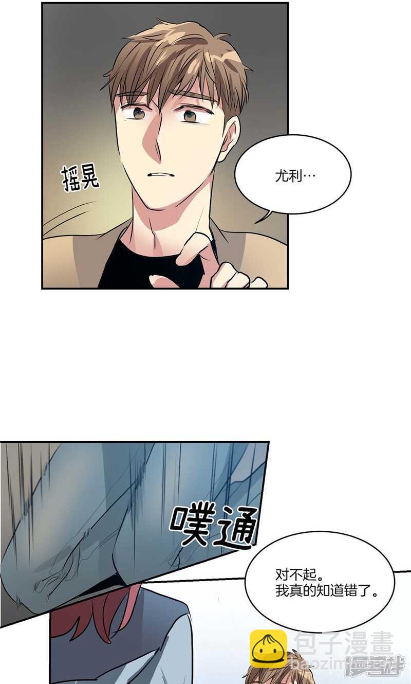 《洗碗大魔王》第154话 慢慢揭开的真相 第2页