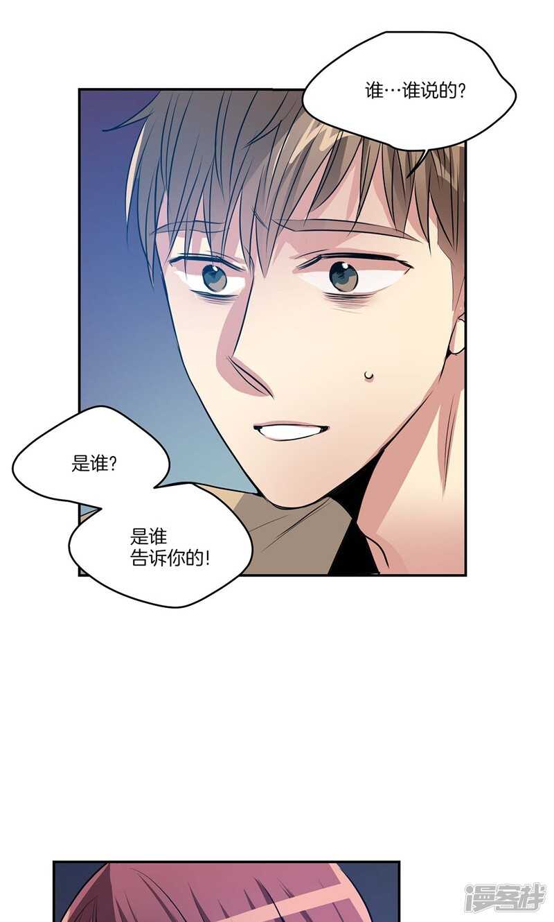 《洗碗大魔王》第154话 慢慢揭开的真相 第5页