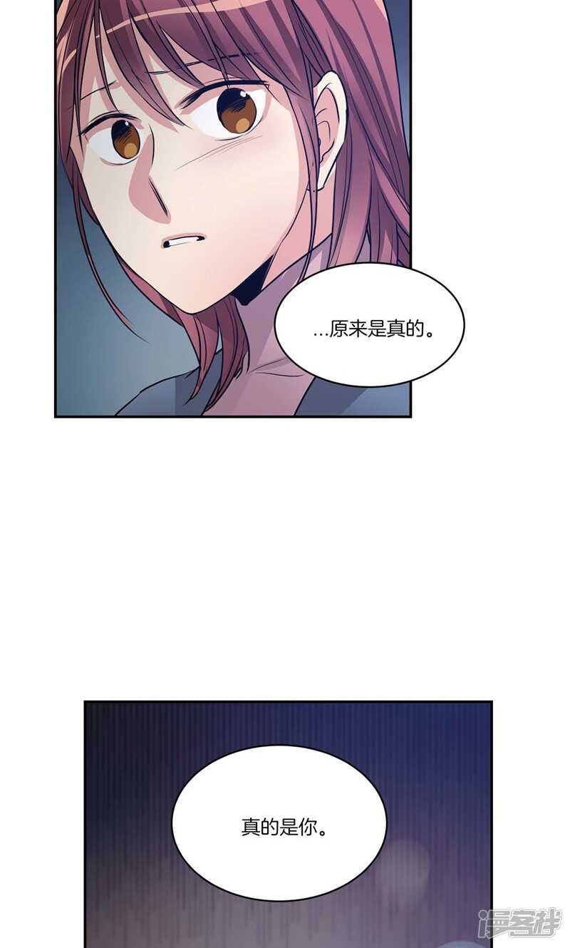 《洗碗大魔王》第154话 慢慢揭开的真相 第6页