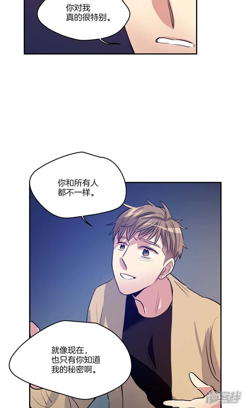 《洗碗大魔王》第154话 慢慢揭开的真相 第9页