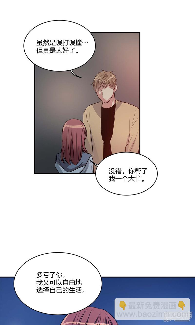 《洗碗大魔王》第153话 不要再干涉我的人生 第12页