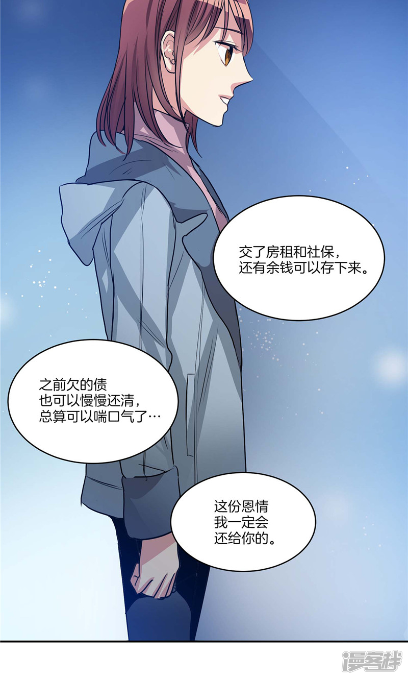 《洗碗大魔王》第153话 不要再干涉我的人生 第13页