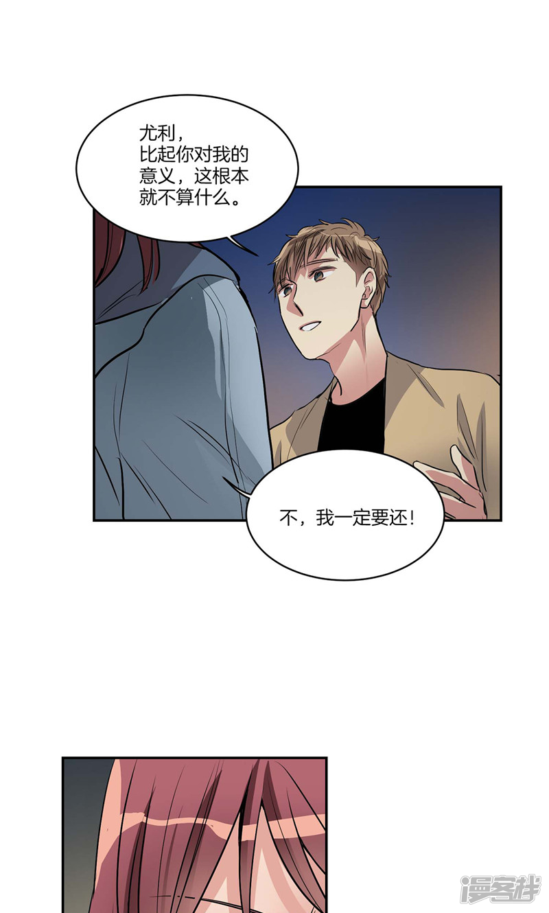 《洗碗大魔王》第153话 不要再干涉我的人生 第14页