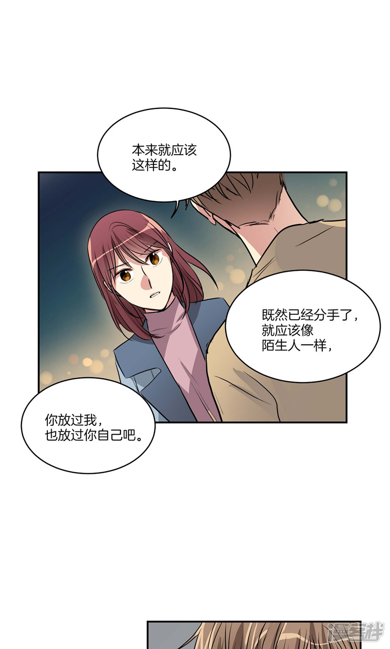 《洗碗大魔王》第153话 不要再干涉我的人生 第16页