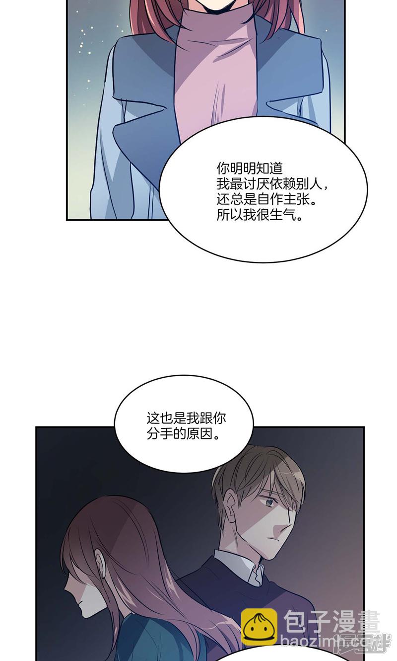 《洗碗大魔王》第153话 不要再干涉我的人生 第18页