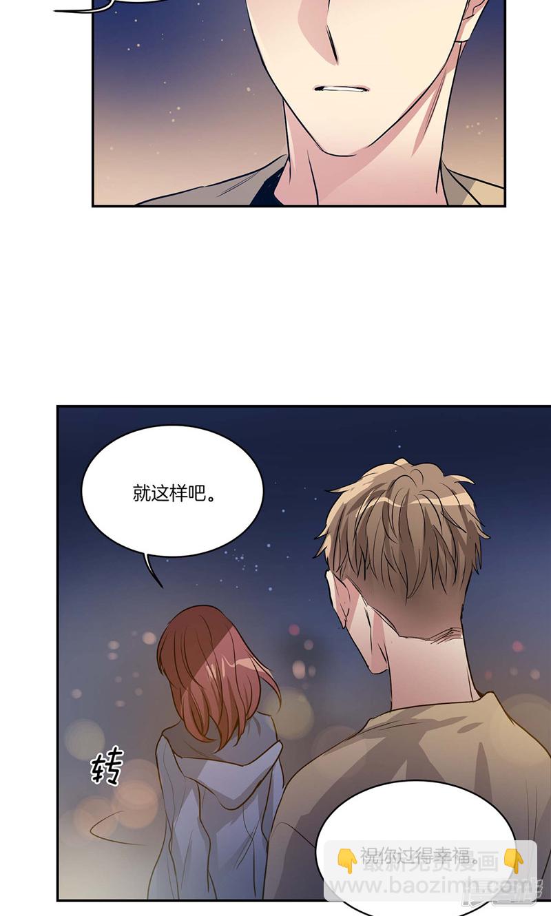 《洗碗大魔王》第153话 不要再干涉我的人生 第20页