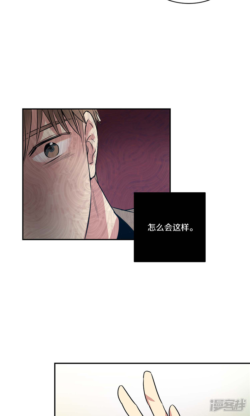 《洗碗大魔王》第153话 不要再干涉我的人生 第21页