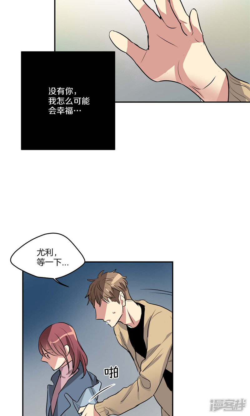 《洗碗大魔王》第153话 不要再干涉我的人生 第22页
