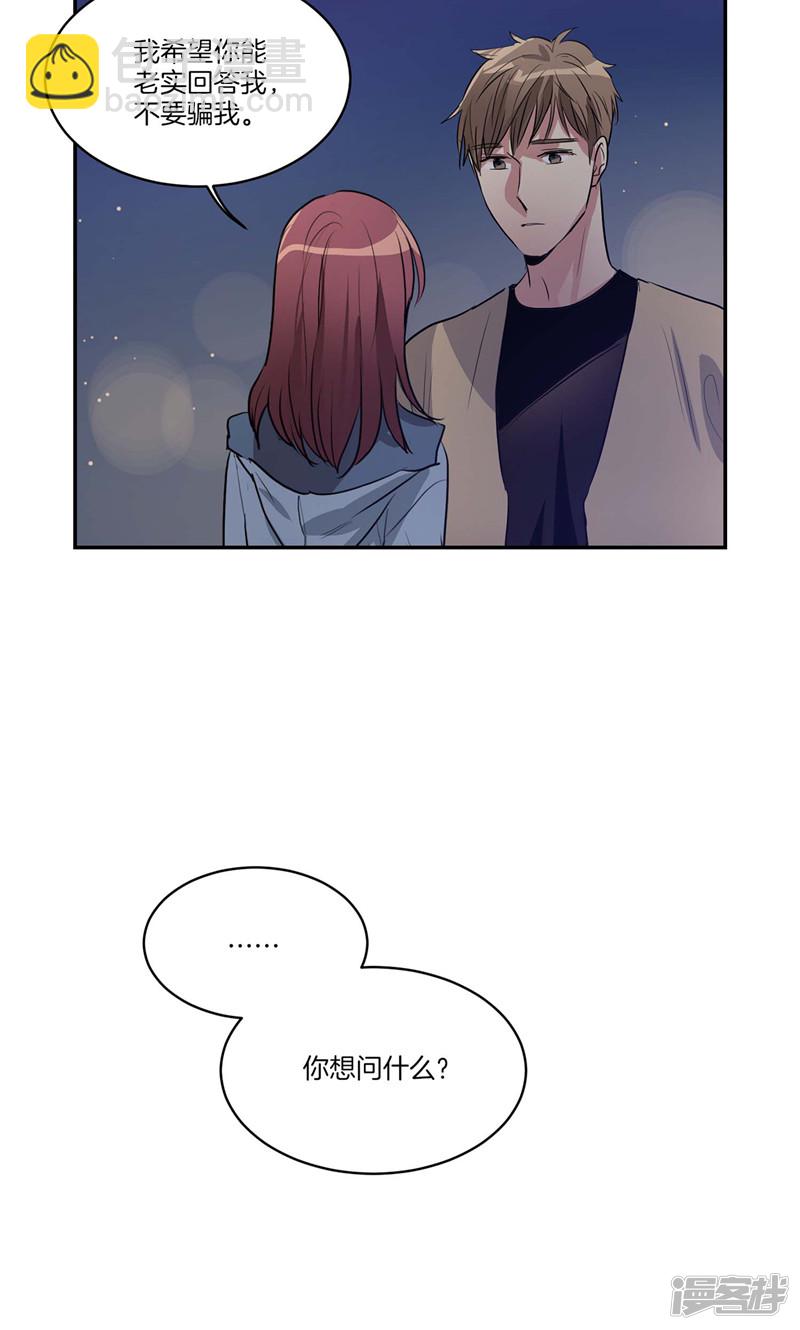 《洗碗大魔王》第153话 不要再干涉我的人生 第2页