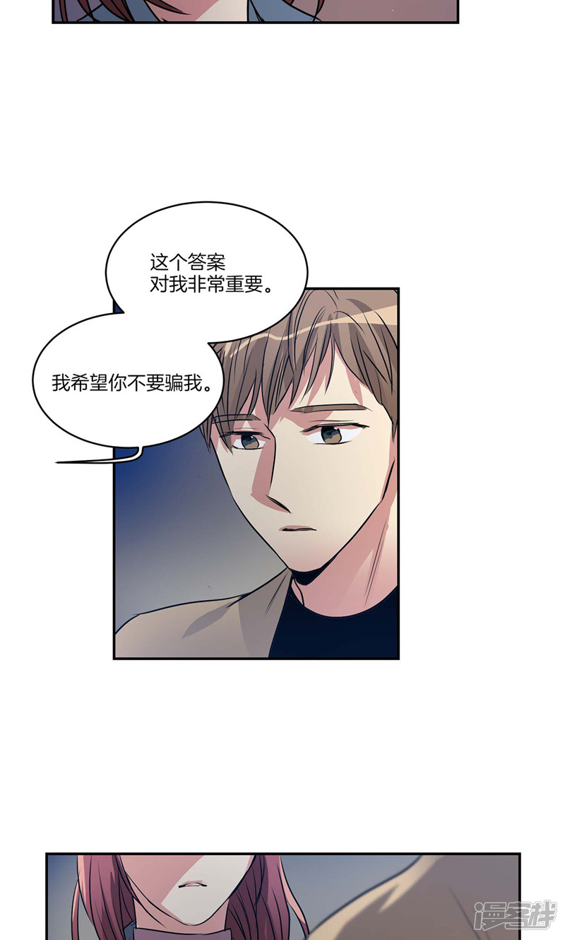 《洗碗大魔王》第153话 不要再干涉我的人生 第4页