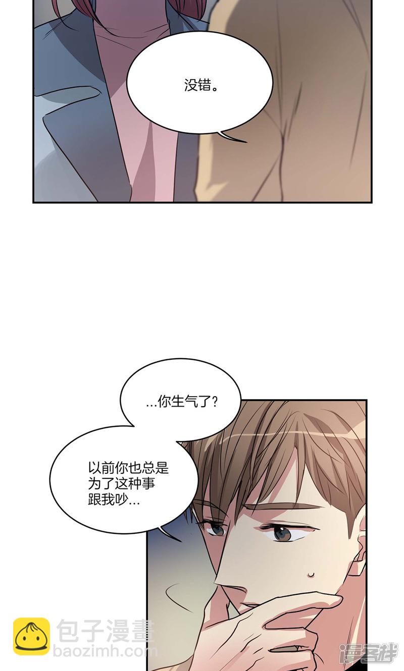 《洗碗大魔王》第153话 不要再干涉我的人生 第5页