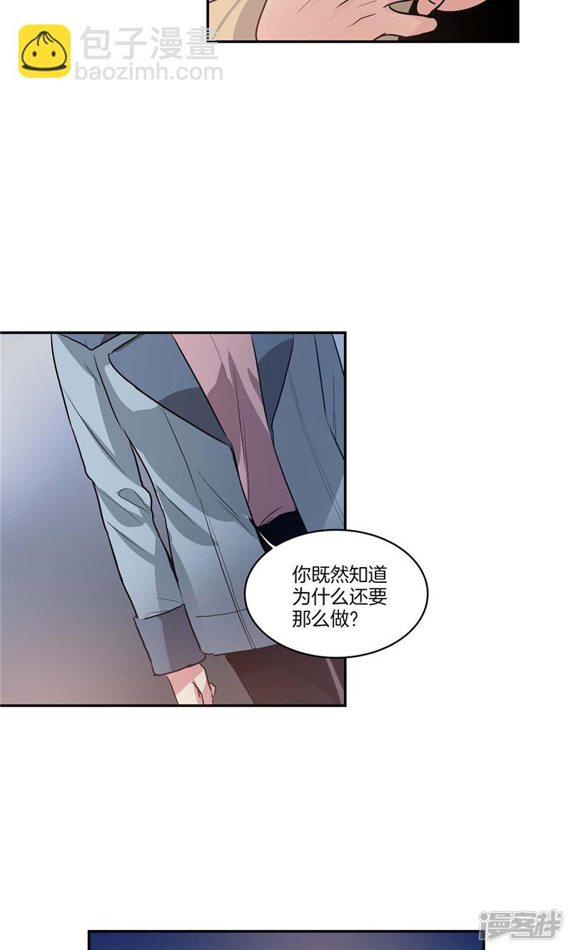 《洗碗大魔王》第153话 不要再干涉我的人生 第6页
