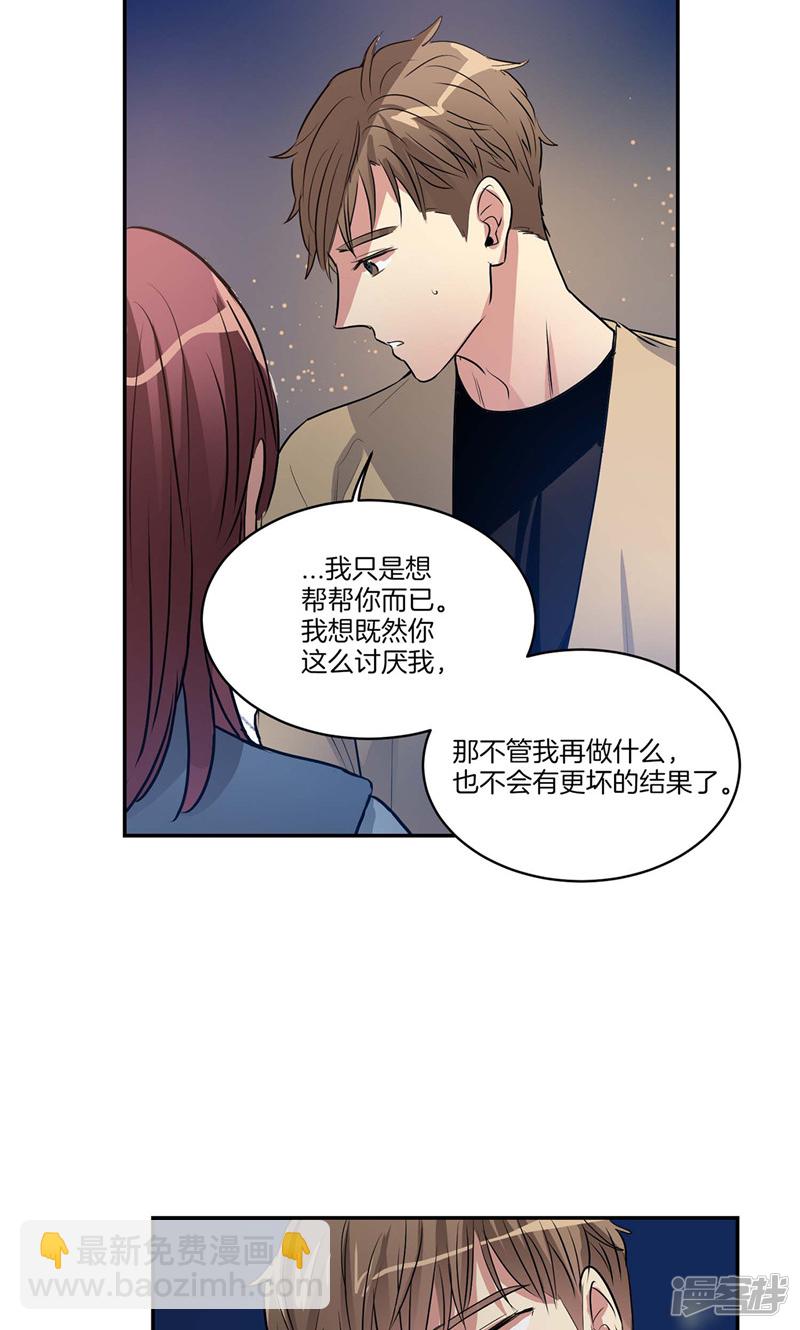 《洗碗大魔王》第153话 不要再干涉我的人生 第7页