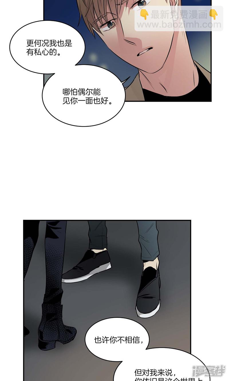 《洗碗大魔王》第153话 不要再干涉我的人生 第8页
