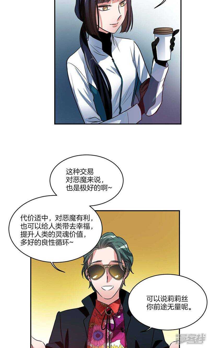 《洗碗大魔王》第155话 袖手旁观 第10页