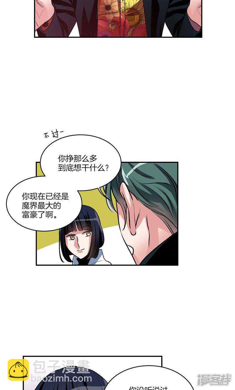 《洗碗大魔王》第155话 袖手旁观 第11页