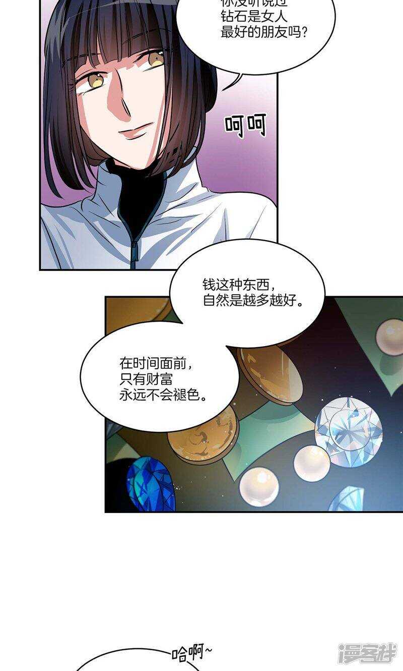 《洗碗大魔王》第155话 袖手旁观 第12页
