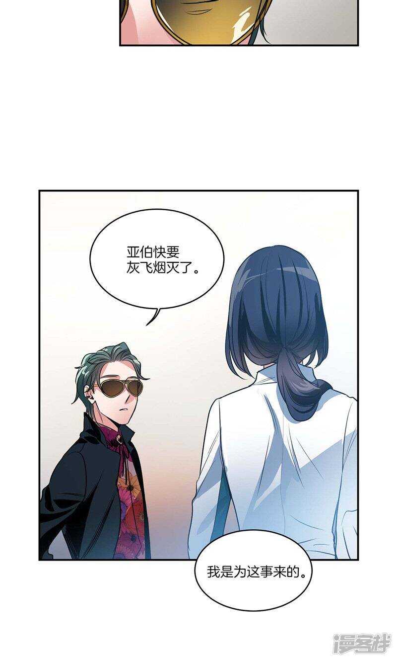 《洗碗大魔王》第155话 袖手旁观 第14页