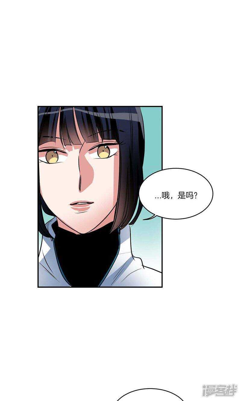 《洗碗大魔王》第155话 袖手旁观 第15页
