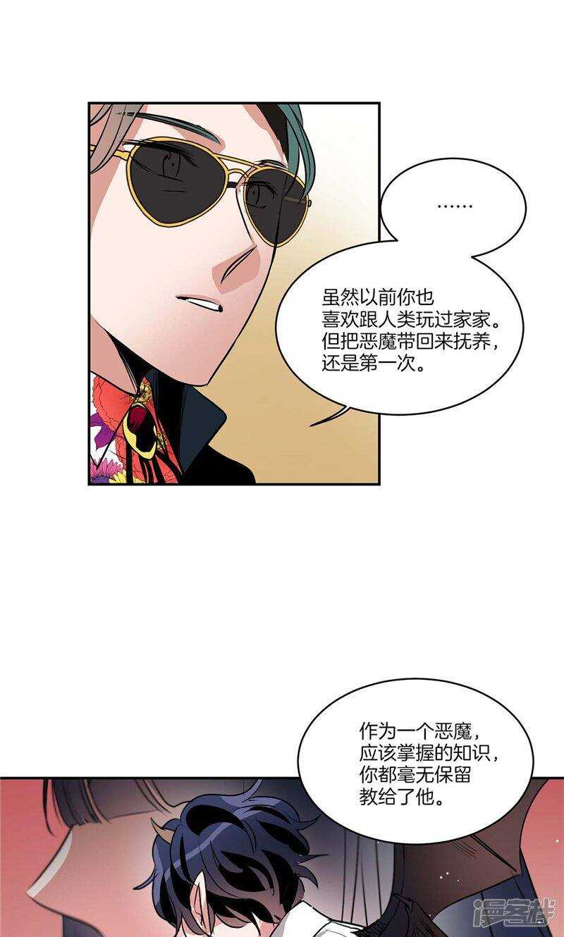 《洗碗大魔王》第155话 袖手旁观 第18页