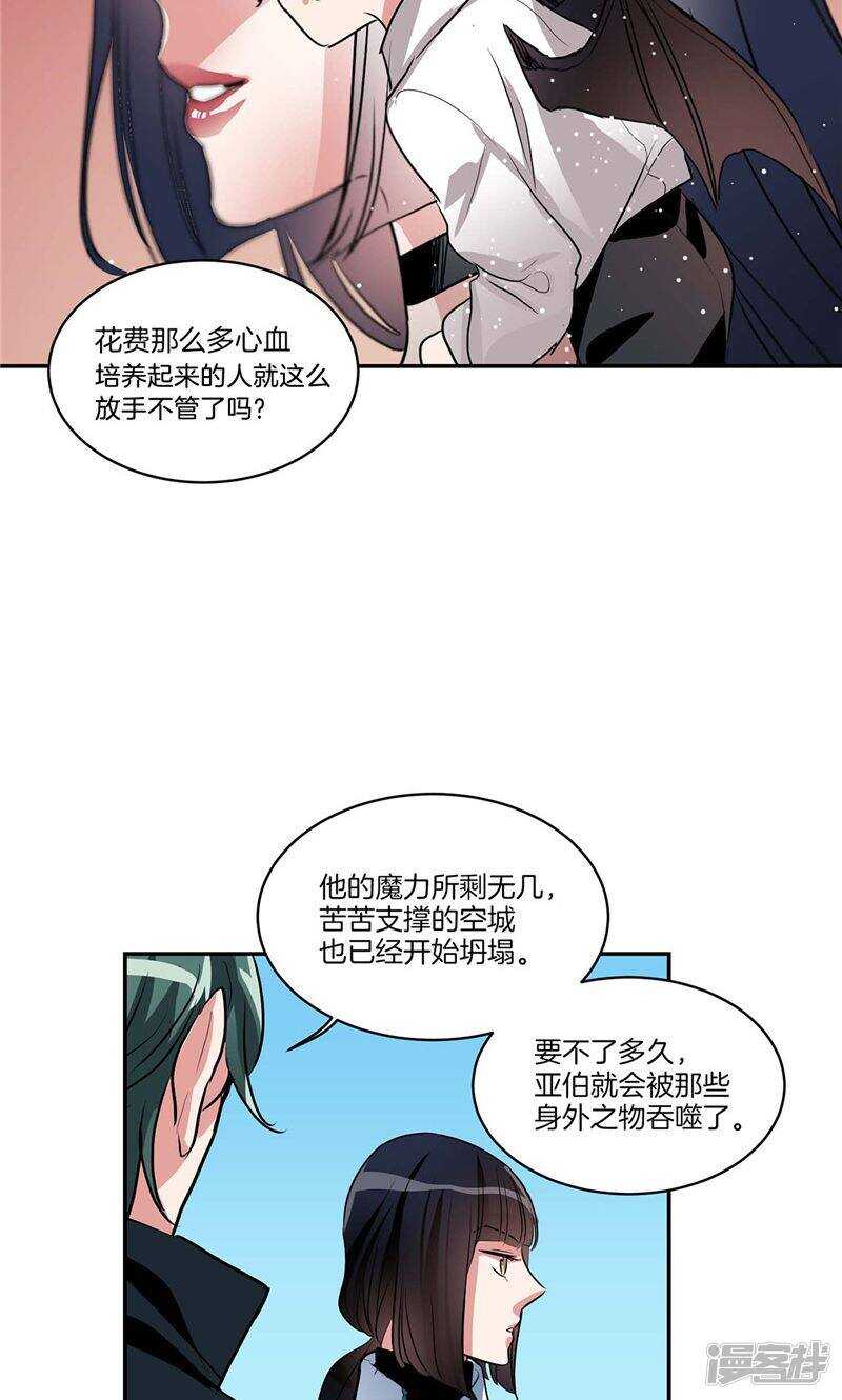 《洗碗大魔王》第155话 袖手旁观 第19页