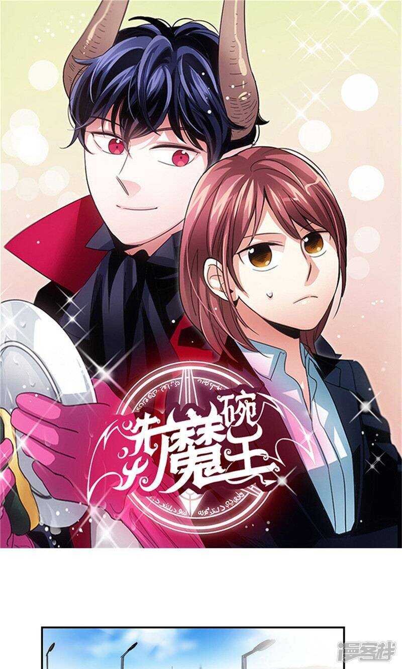 《洗碗大魔王》第155话 袖手旁观 第1页
