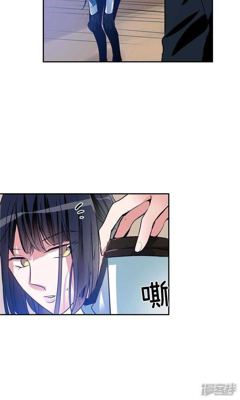 《洗碗大魔王》第155话 袖手旁观 第4页