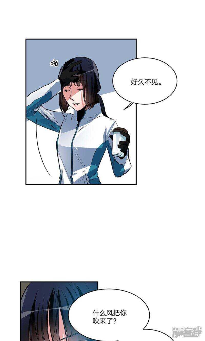 《洗碗大魔王》第155话 袖手旁观 第6页