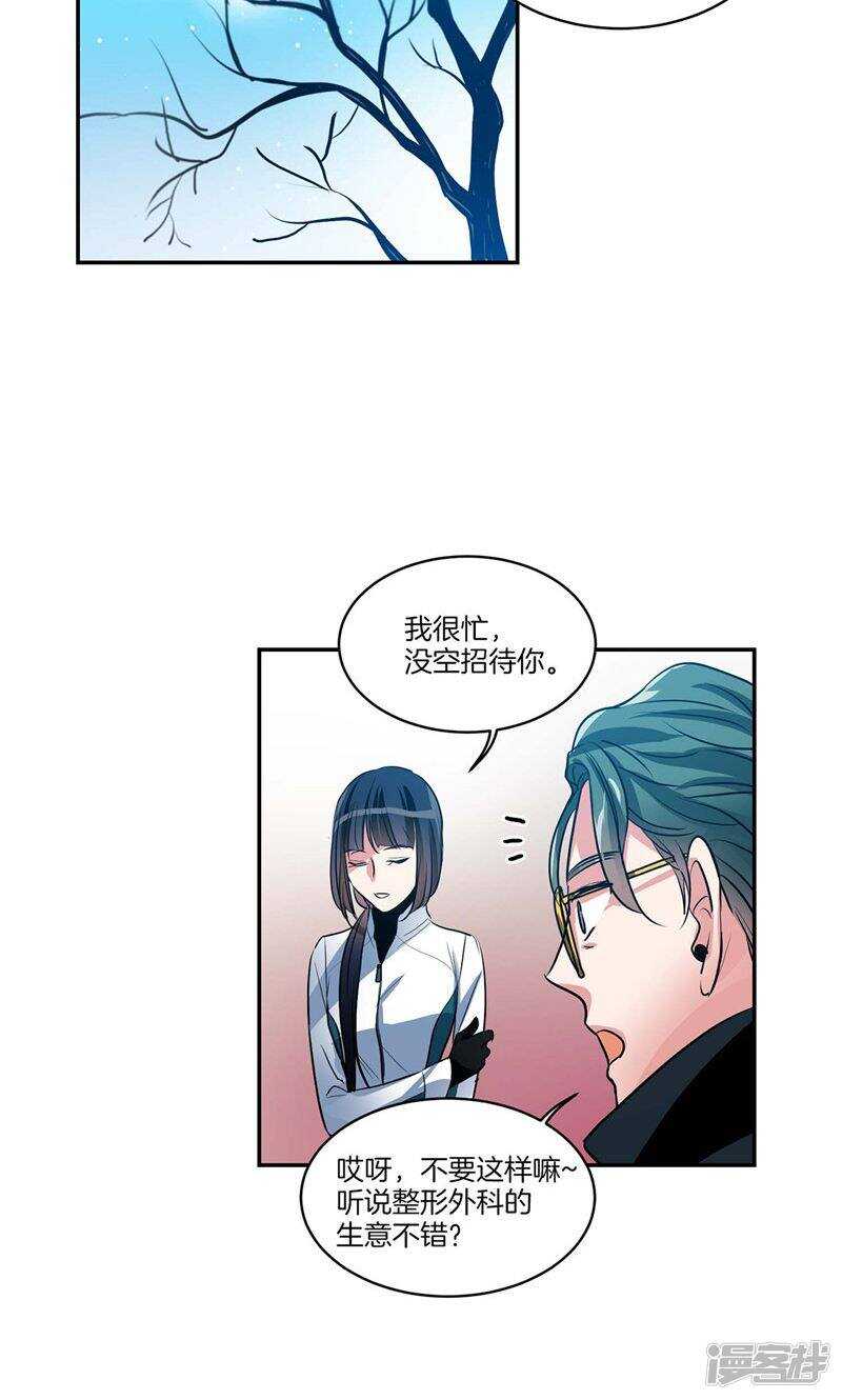 《洗碗大魔王》第155话 袖手旁观 第8页
