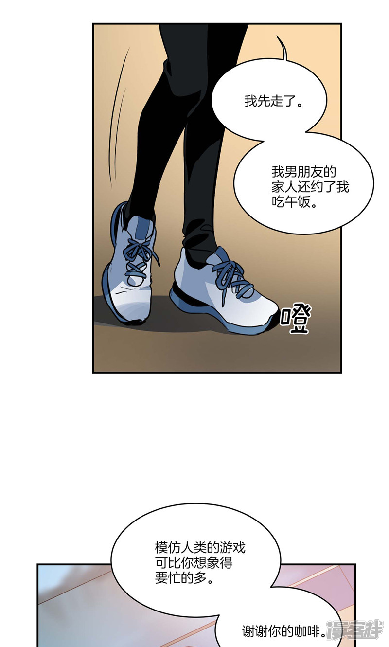 《洗碗大魔王》第156话 亚伯和莉莉丝的契约 第12页