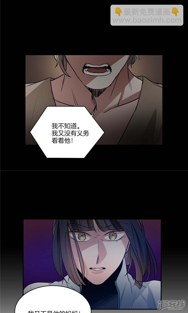 《洗碗大魔王》第156话 亚伯和莉莉丝的契约 第19页