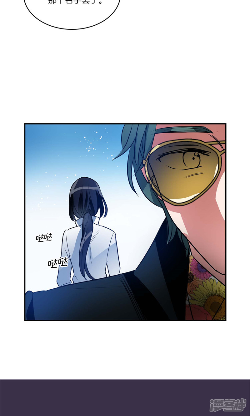 《洗碗大魔王》第156话 亚伯和莉莉丝的契约 第21页