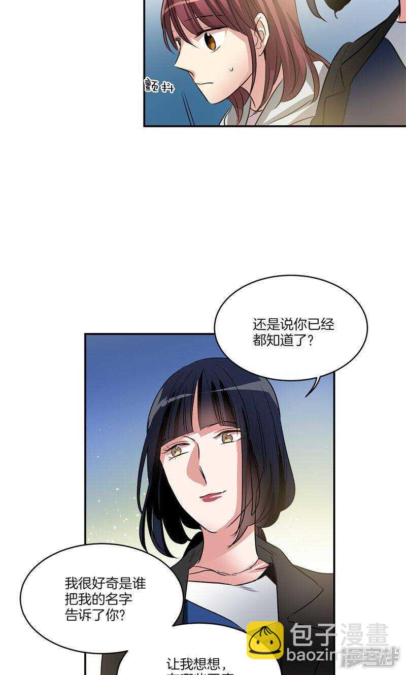 《洗碗大魔王》第158话 无可奉告 第11页