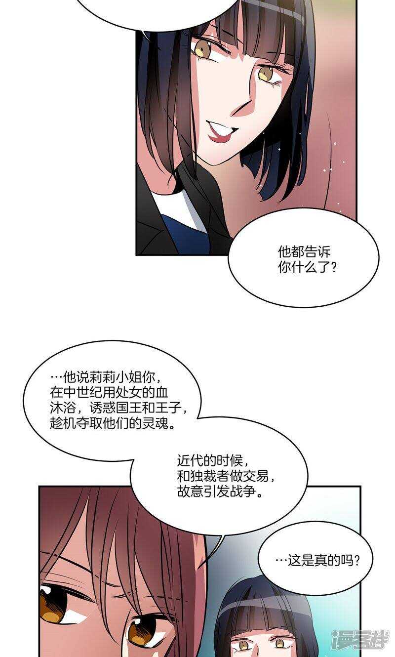 《洗碗大魔王》第158话 无可奉告 第13页